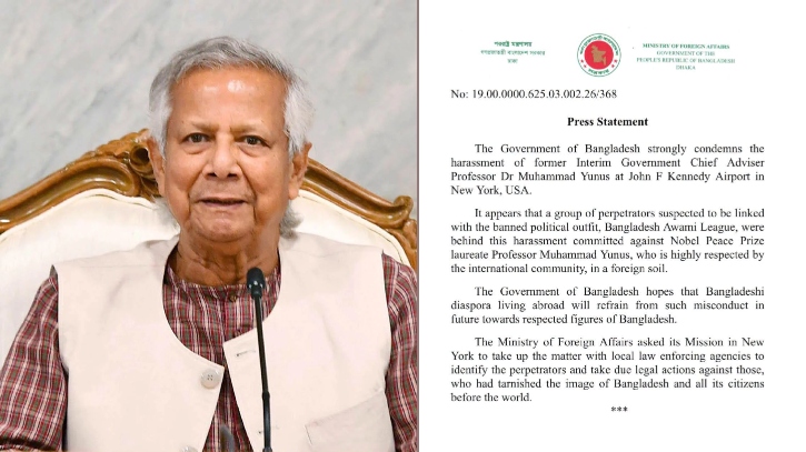 নিউইয়র্ক বিমানবন্দরে ড. ইউনূসকে হয়রানি, তীব্র নিন্দা সরকারের