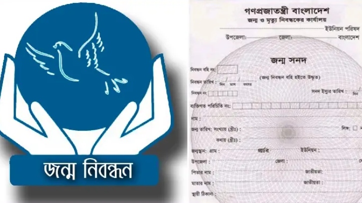 ৬ দিন বন্ধ থাকবে জন্ম ও মৃত্যু নিবন্ধনের অনলাইন কার্যক্রম